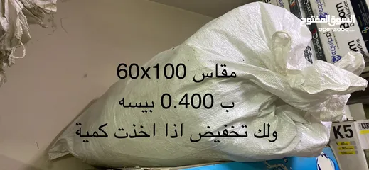  30 اواني وصحوني متنوعة بأسعار فريدة جداً