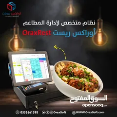  4 اوراكس سوفت