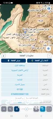  2 الاغوار الجنوبية بالقرب من البحر الميت..تصلح لشاليهات....استثمارية بمردود  عالي