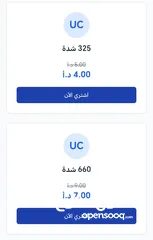  3 أرخص متجر ل بيع شدات ببجي بسعر رخيص أرخص من العبه