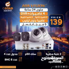  17 ⁦    HIKVISION 5 MEGA كاميرات 5 ميجا بكسل هيك فيجن عدد 4 شامل التركيب وكفالة الشركة الرسمي