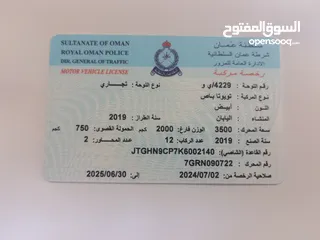  7 باص 2019 نظيف