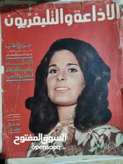  17 مجلات مصرية قديمة
