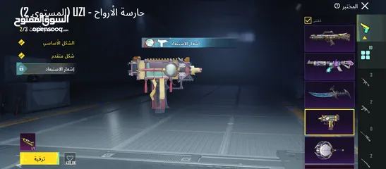  11 حساب ببي للبيع من سيزن 4مشحون سادس واطلع