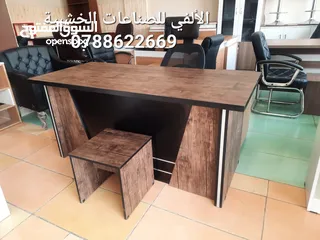  16 طقم مكتب مدير كامل مع كراسي عدد3 شامل التوصيل والتركيب عمان فقط