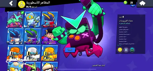  11 براول ستارز للبيع