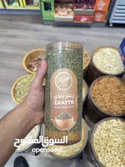  1 زعتر بلدي صنع بأيدي فلسطينية