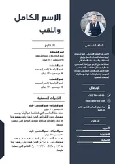  1 متاح عمل cv احترافي لأي شركه مهما كان المسمي الوظيفي