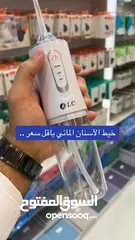  5 جهاز مطهر و منظف للأسنان و للفم مائي