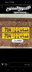  1 للبيع رقم مركبه 704