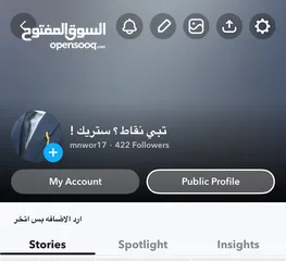  1 حساب سناب فيه متابعين ! 400+