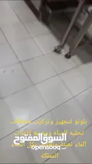  16 تجهيز محطات المياه وفلاتر المياه بأحدث التقنيات والمعدات الحديثة ومصنع كاسات الماء تعبئة وتغليف