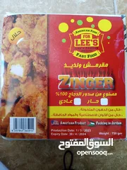  5 **هل تبحث عن استثمار صناعي واعد في قطاع الأغذية؟**  .   .  .     .....    ...