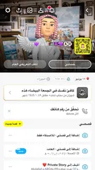  2 حسابين سناب