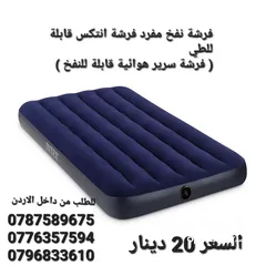  5 فرشات نفخ طبيه هوائية ماركة انتكس مفرد للرحلات والفنادق والتخييم والمنزل والشقق والسفريات وللمرضى وا