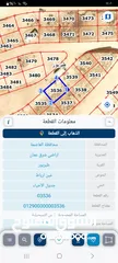  1 ارض سكني للبيع طبربور عين رباط