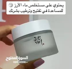  3 كريم مرطرب براند بيوتي