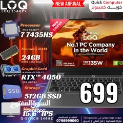  1 Laptop Lenovo LOQ Ryzen 7 7th  لابتوب لينوفو لوغ رايزن 7 كرت شاشة  RTX 4050