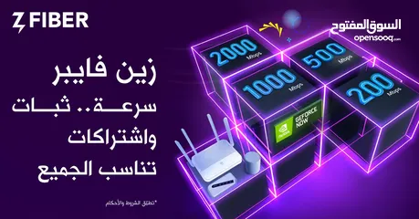  1 زين فايبر  viber سرعة 500 ميجا سرعة ثابتة