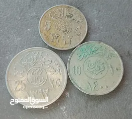  3 عملات سعودية قديمة