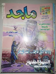 27 الي محبي وعشاق مجلات ماجد... نوادر
