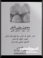  1 معمول بيتي فاخر جميع الأنواع