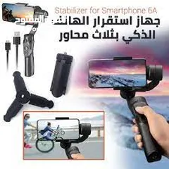  6   3Axis Handheld Gimbal Stabilizer for Smartphone ترايبود للجوال الذكي للتصوير والفيديو الاحترافي 