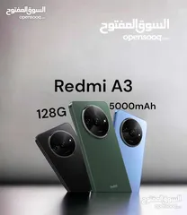  2 Redmi A3 128g 8 ram (4+4)  ريدمي اقل سعر الاصدار   bci   ايه الاحدث جديد كفالة الوكيل الرسمي redmiA3