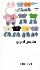  3 اغراض اللابوبو وصلت بسعر حريقههه