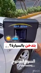  27 شفاط و مروحه تبريد سياره على الطاقه الشمسيه شفاط الدخان و تبريد وسحب الهواء الساخن  من داخل السياره