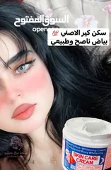  2 كريم سكن كير الامريكي  ‏Vitamin E skin care cream كريم فيتامين E, للعناية بالبشرة، الاصلي