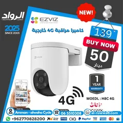  1 كاميرا مراقبة خارجية EZVIZ H8c 4G متحركة 3 ميجابكسل 2K  لاسلكية بمدخل شريحة SIM