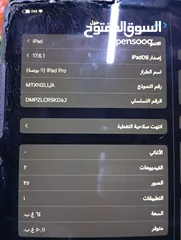  4 السلام عليكم ايباد برو ذاكره 64