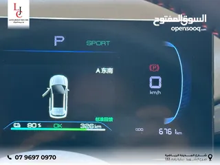  9 BYD E2 LUXURY 2023 ‎بي واي دي E2 لاكجري 2023 بطارية ليثيوم بليد