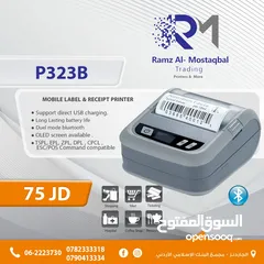  1 طابعة فواتير محمولة portable receipt   printer van sell printer