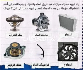  2 كشف اعطال السيارات