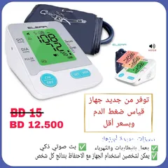  1 جهاز قياس ضغط الدم  Blood pressure monitor