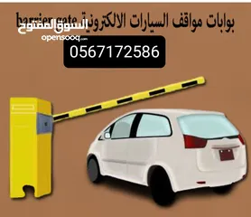  2 بوابات للتحكم في دخول وخروج السيارات