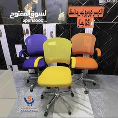  1 كرسي كروم بالوان عصرية مميزة فقط 25دينار