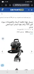  1 bissell-spotclean-hydrosteam-pro-3700n مكنسة بيسيل لغسيل الكنب والسجاد والبرادي وكراسي السيارة
