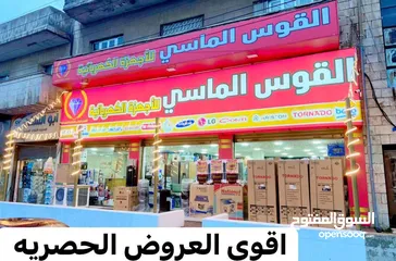  10 صوبات رومو الاصليه بسعر حرق لمده اسبوع مع هديه قيمه