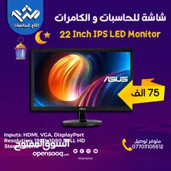  2 شاشة للحاسبات و الكامرات full hd بسعر مناسب عروض رمضان