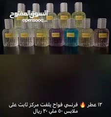  17 عطور وبخور