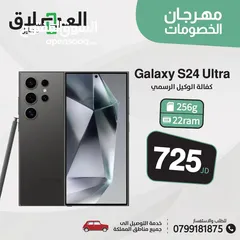  1 Samsung s24 ultra new new ///  اس 24 الترا جديد جديد جديد اقل سعر بالمملكة