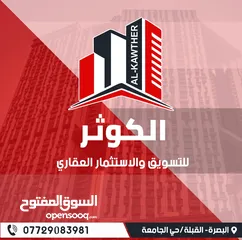  2 يعلن عقارات الكوثر عن وجود شقه طابق اول الايجار في المشراق الجديد.. تابع الوصف للمزيد من المعلومات