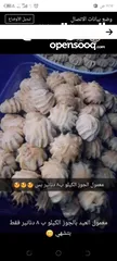  12 كعك العيد أشهى كعك