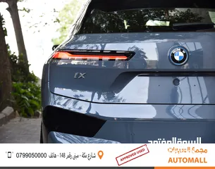  7 بي ام دبليو الكهربائية بالكامل 2023 BMW iX xDrive40 AWD