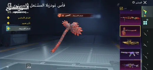 14 حساب للبيع المستعجل بسعر مغري