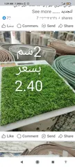  1 عشب صناعي اقل سعر بالمملكة وتحدي بسعر كثافة وثبات لون  يوجد صناعة  اردني  فيتنامي سعودي مصري امراتي