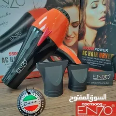  1 سشوار ENZO انزو الرائع 5500 واط صالونات ومنزلي مكفول